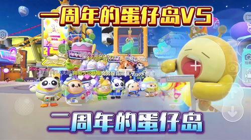 蛋仔岛最新爆料视频下载,揭秘神秘岛屿的奇幻冒险与未知挑战